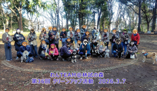 2026-3-7／第36回クリーン&マナーアップ活動
