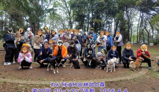 2026-4-4／第37回クリーン&マナーアップ活動